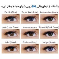 گالری لنز رنگی بوش ان لومب