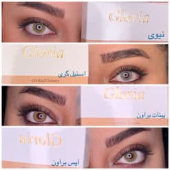 مشاهده کاتالوگ لنز گلوریا