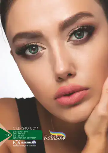 خرید لنز رنگی سبز رینبو گرین 211 تن 2