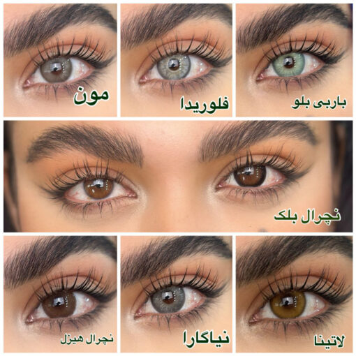 خرید لنز چشم یونیک سالانه