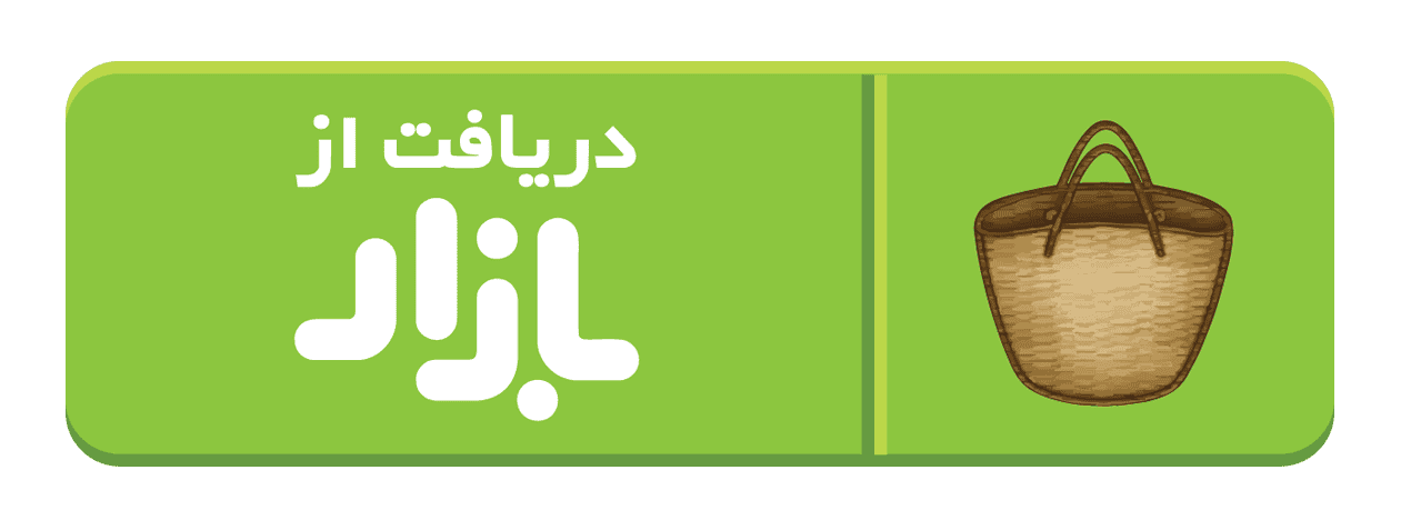 دانلود اپلیکیشن از بازار